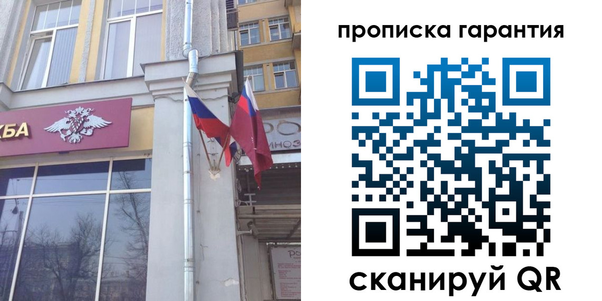 временная регистрация законно в Юрюзани