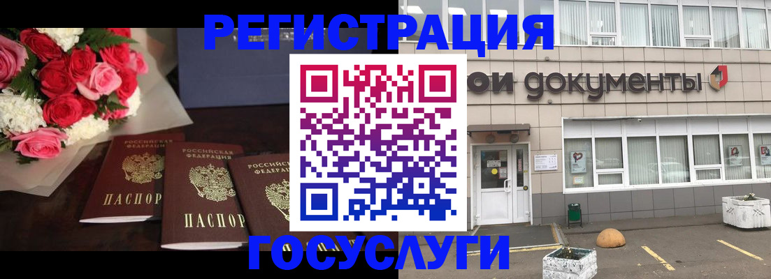 миграционный учет в Юрюзани